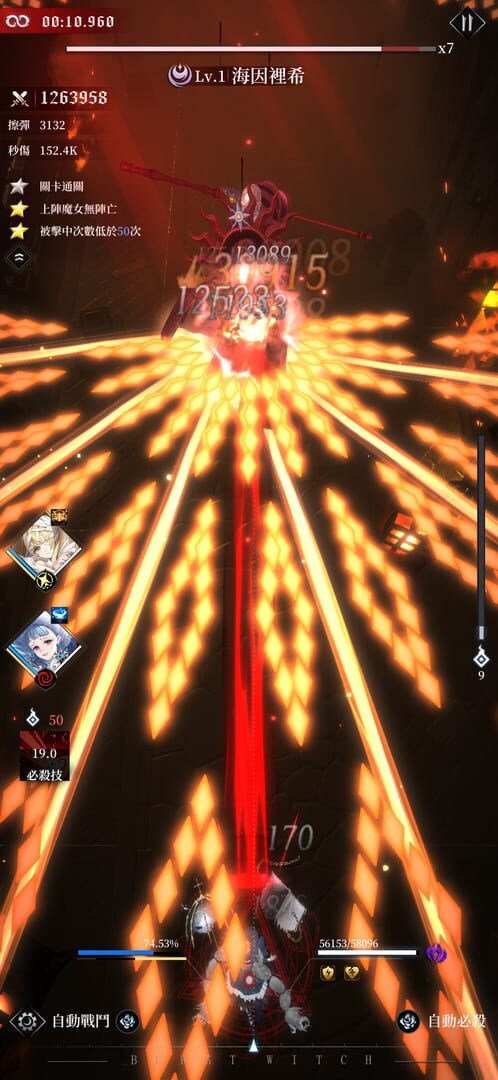 Burst Witch - Screenshot