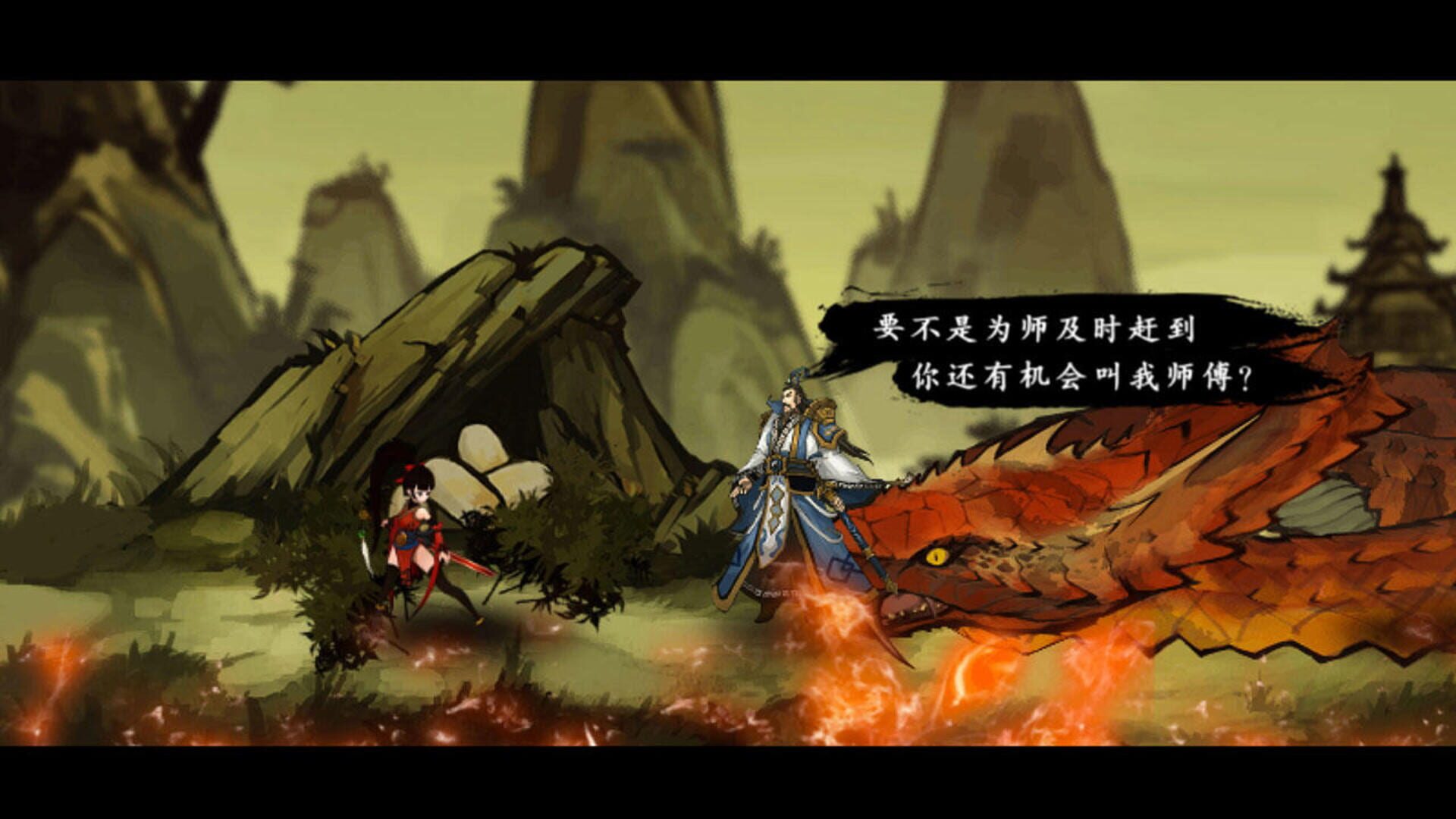 Jiu Li - Screenshot
