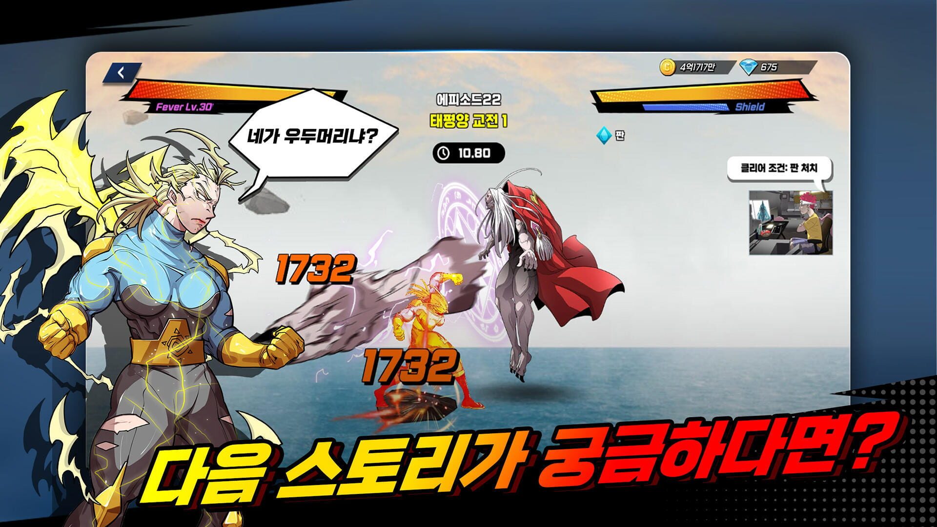 The Era of Overman - Screenshot
