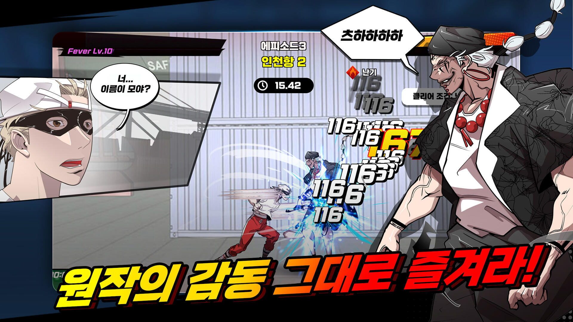 The Era of Overman - Screenshot