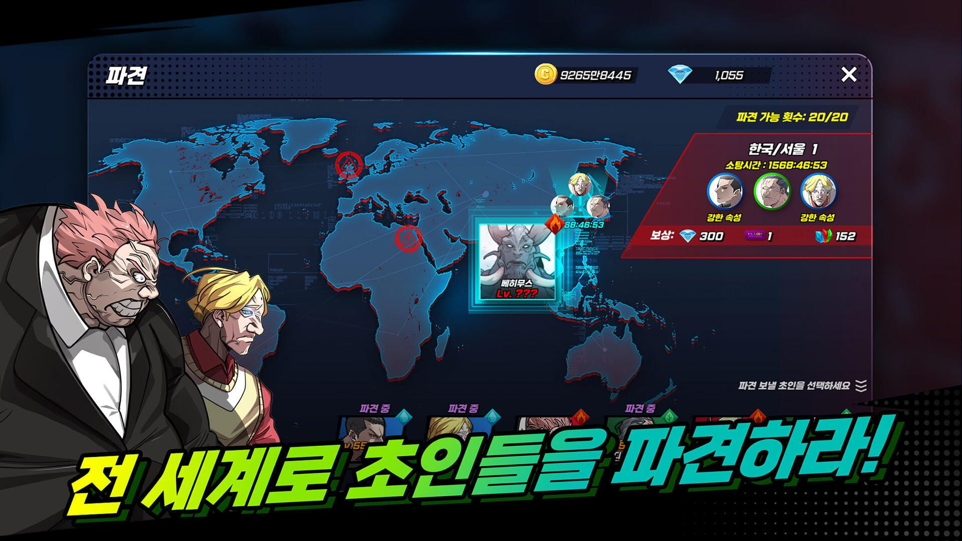 The Era of Overman - Screenshot