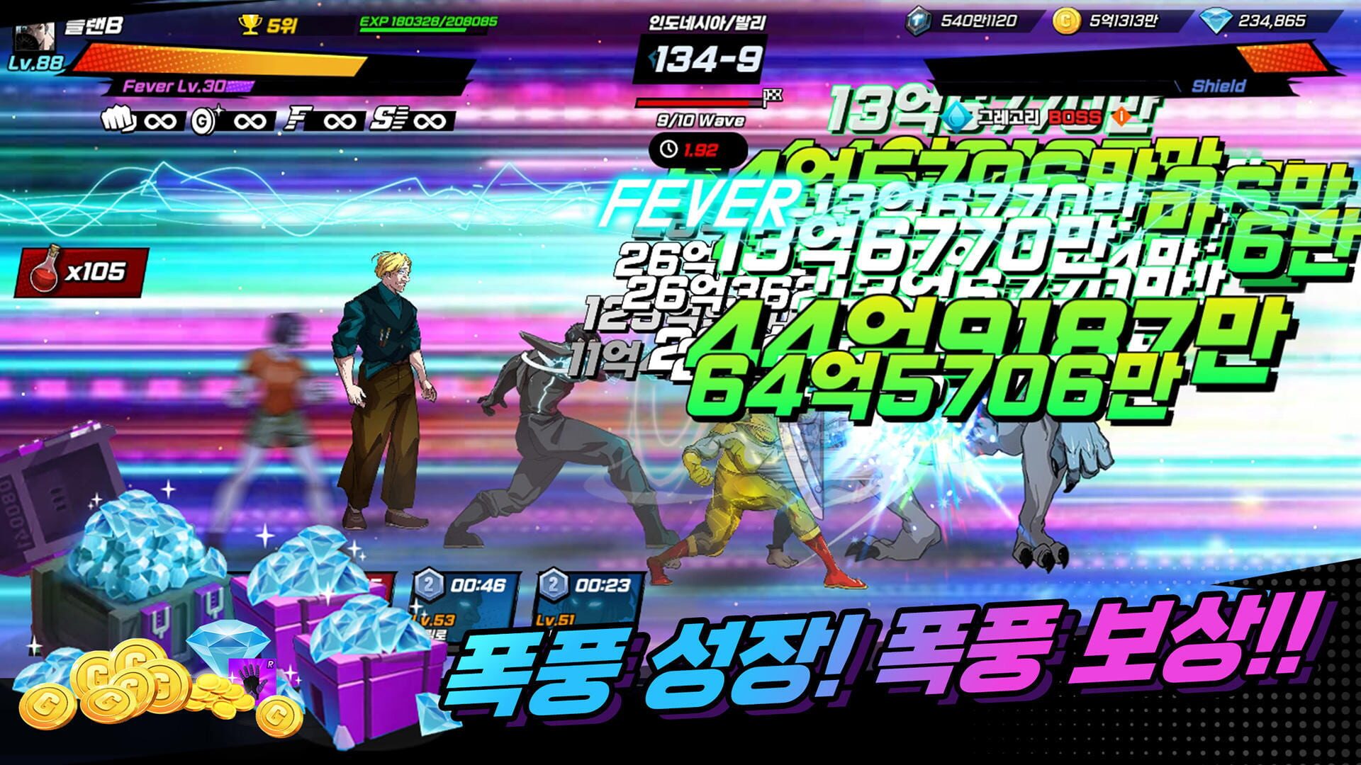 The Era of Overman - Screenshot