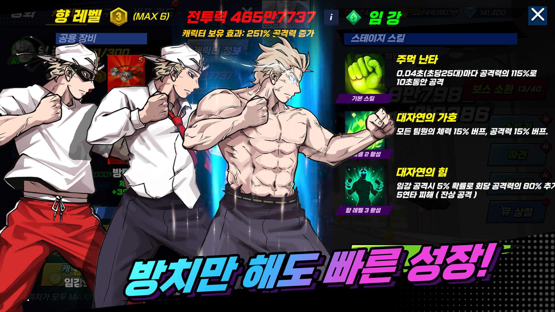 The Era of Overman - Screenshot