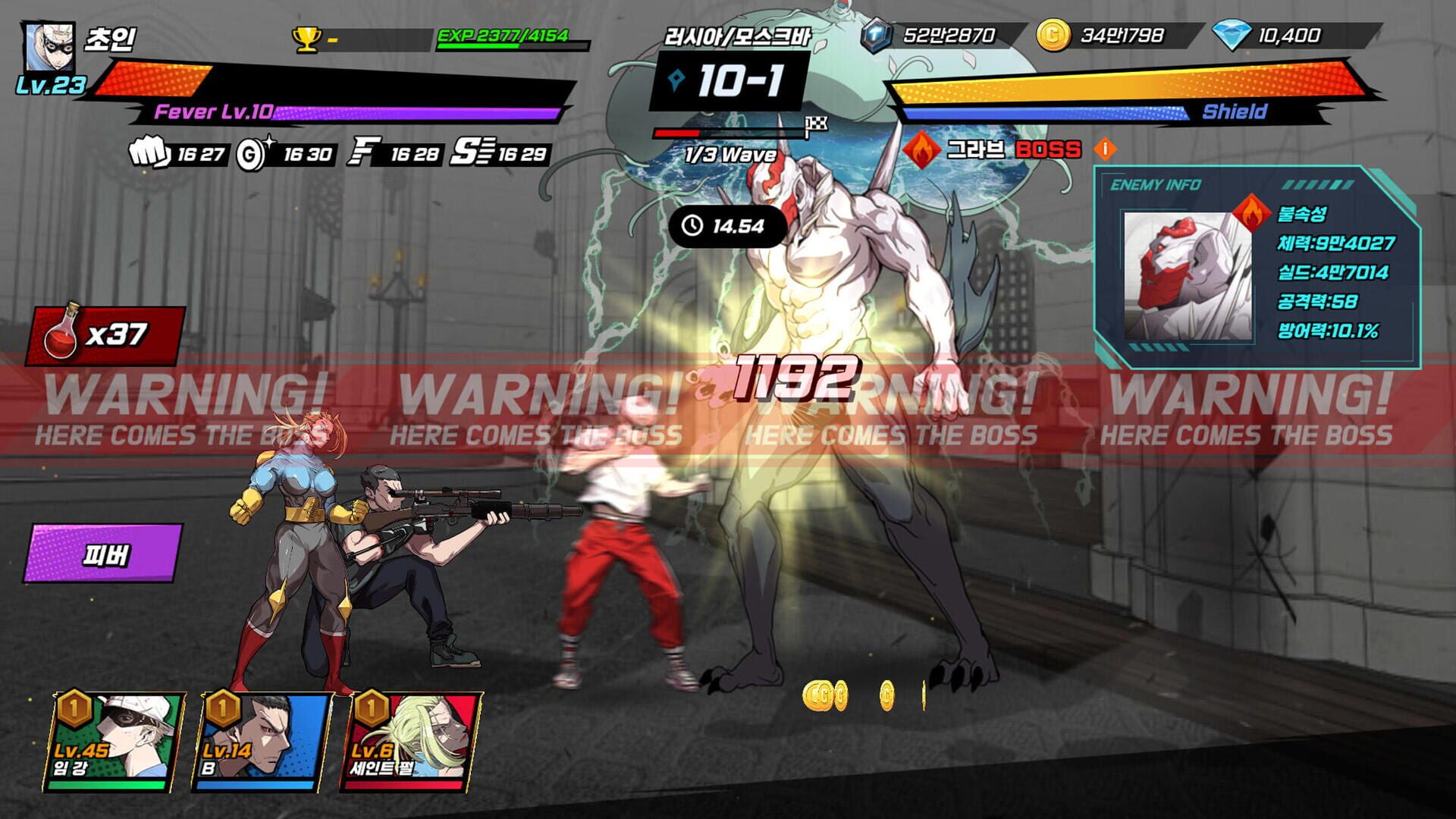 The Era of Overman - Screenshot