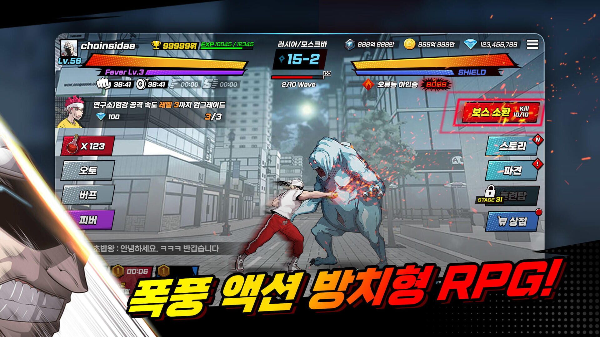 The Era of Overman - Screenshot