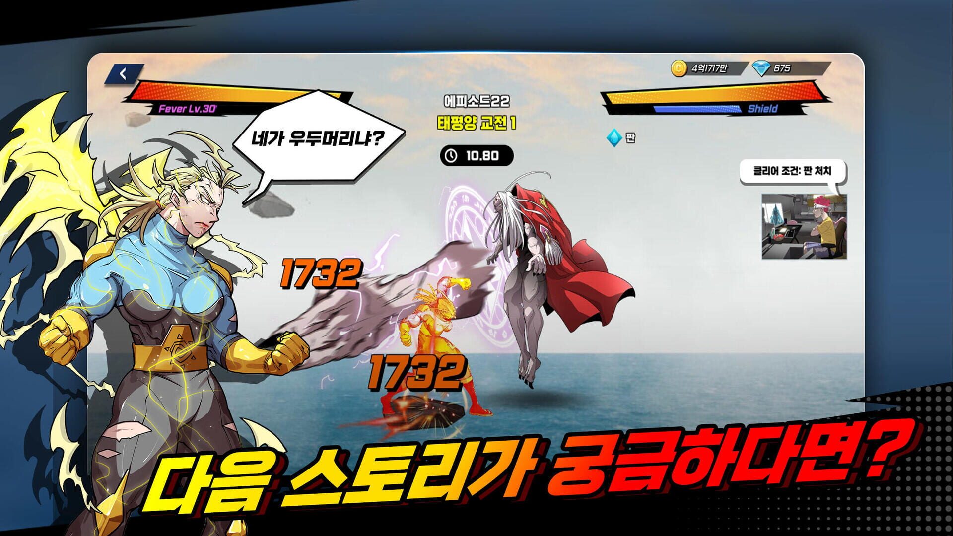 The Era of Overman - Screenshot