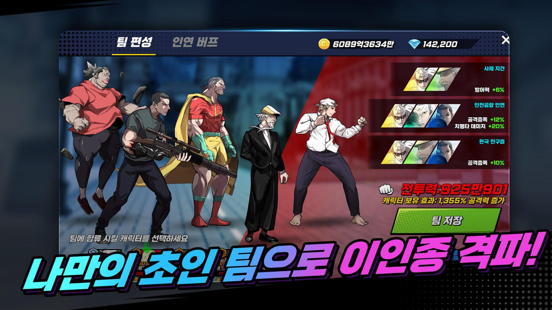 The Era of Overman - Screenshot
