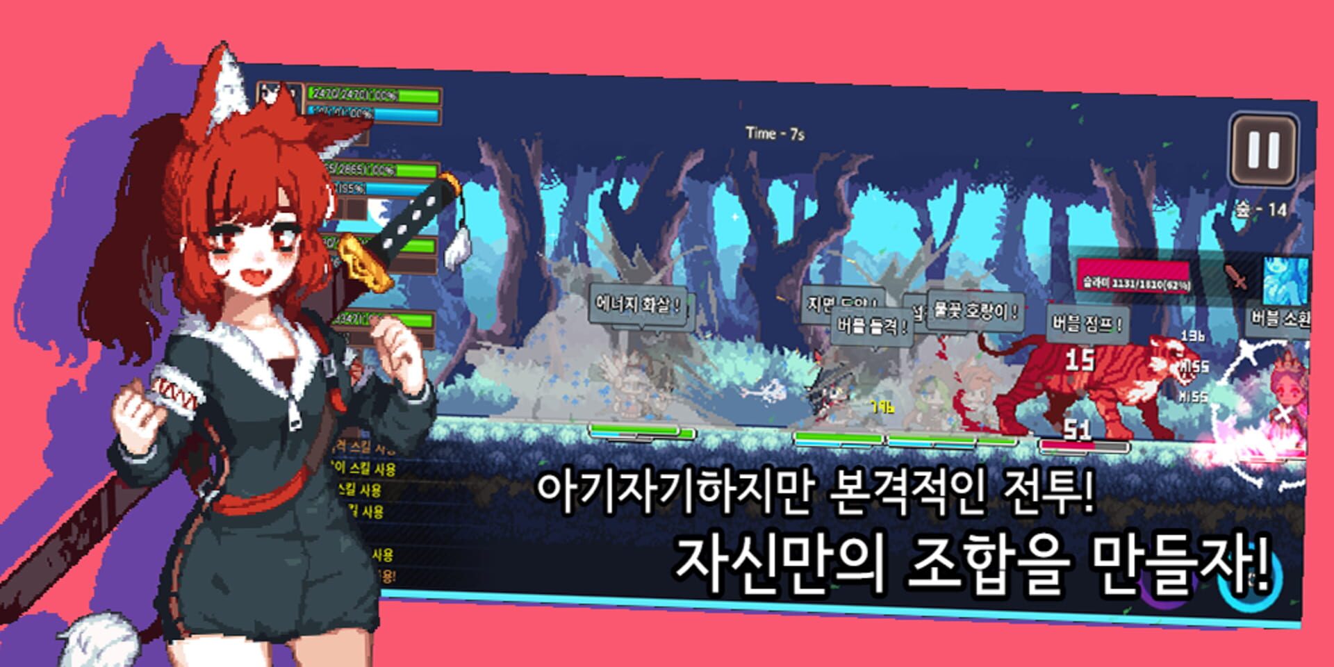 MildTini - Screenshot