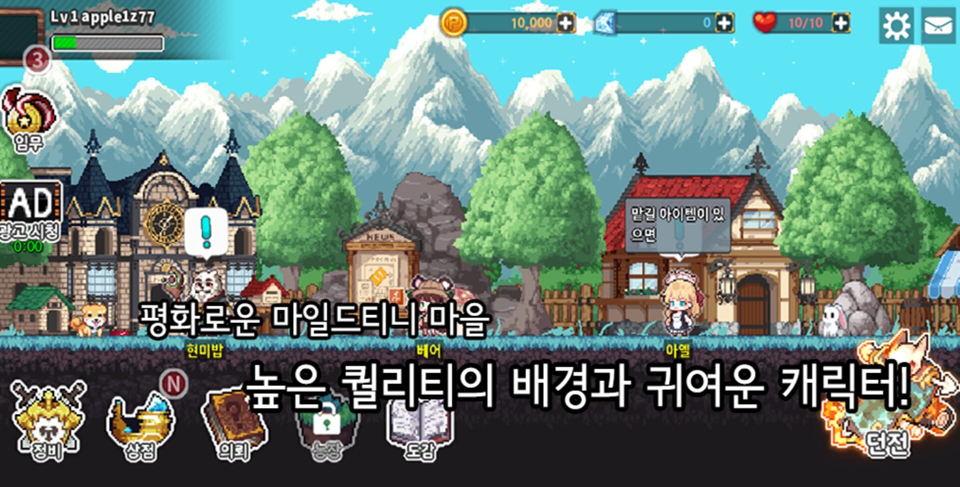 MildTini - Screenshot