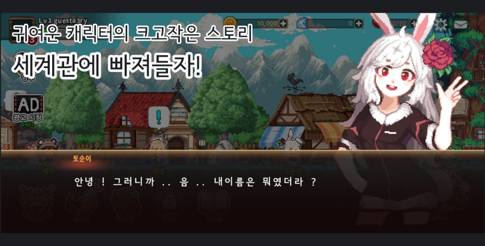 MildTini - Screenshot