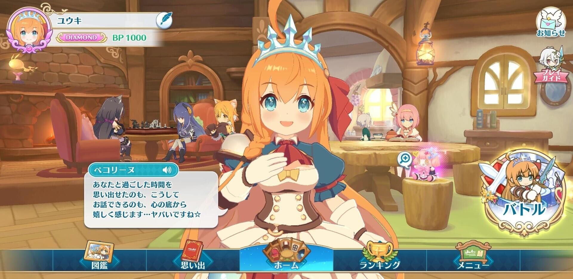 Priconne! Grand Masters - Screenshot
