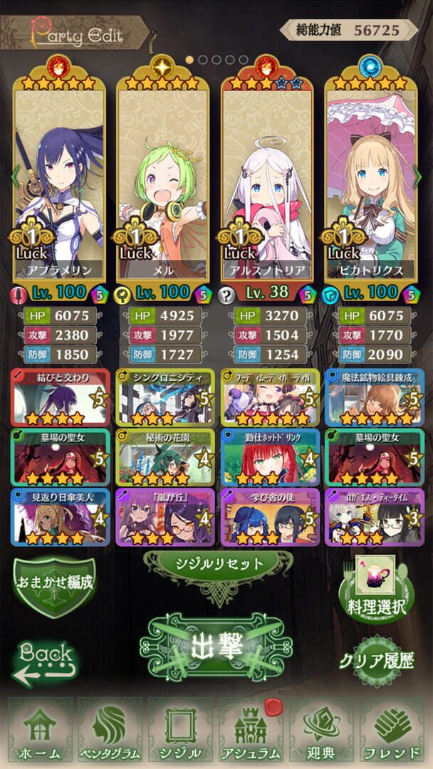 Warau Ars Notoria - Screenshot