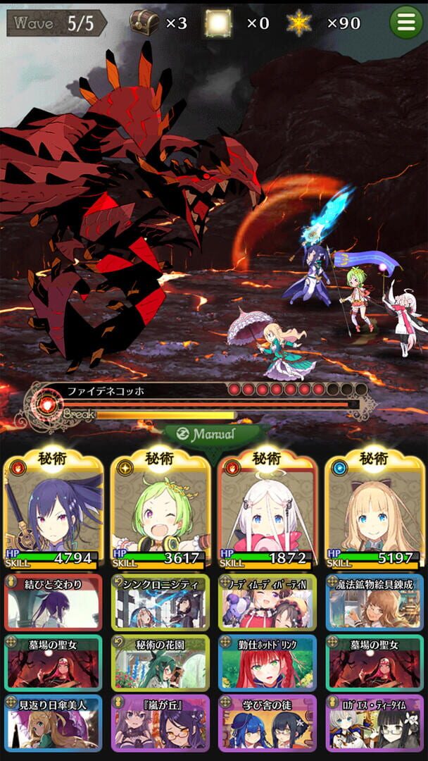 Warau Ars Notoria - Screenshot