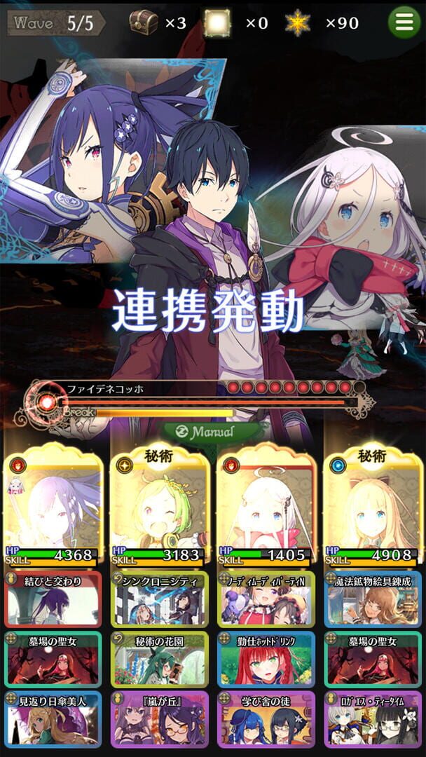 Warau Ars Notoria - Screenshot