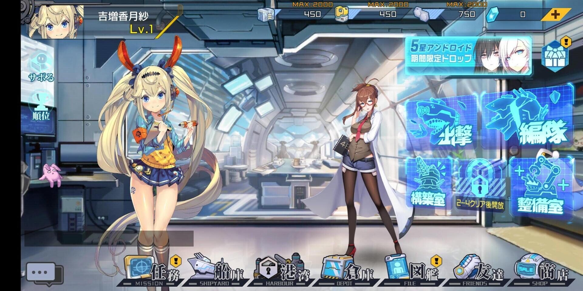 Guardian Project - Screenshot