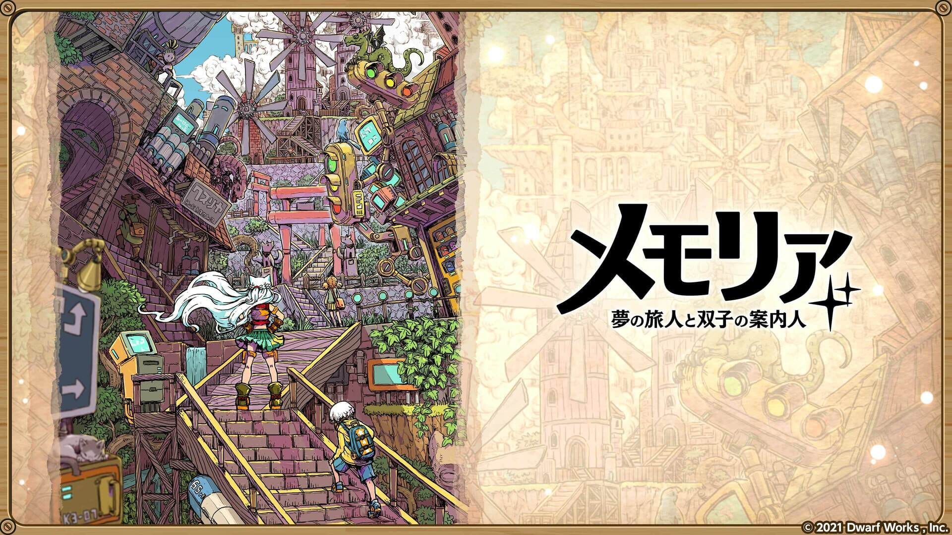Memoria - Screenshot