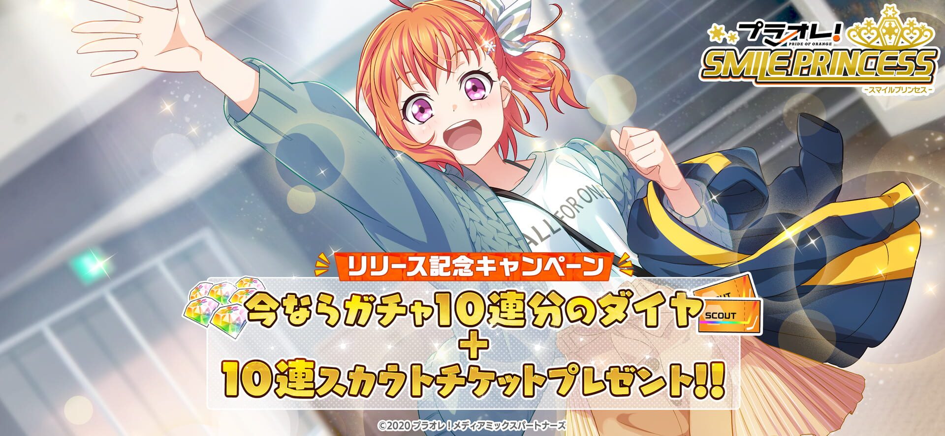 Puriore!: Smile Princess - Screenshot