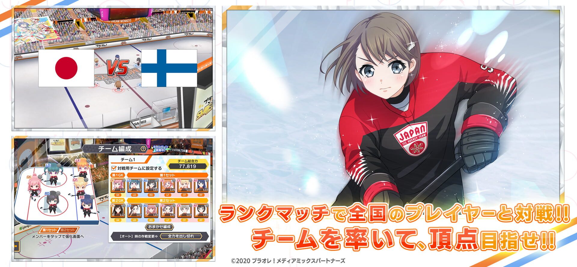 Puriore!: Smile Princess - Screenshot