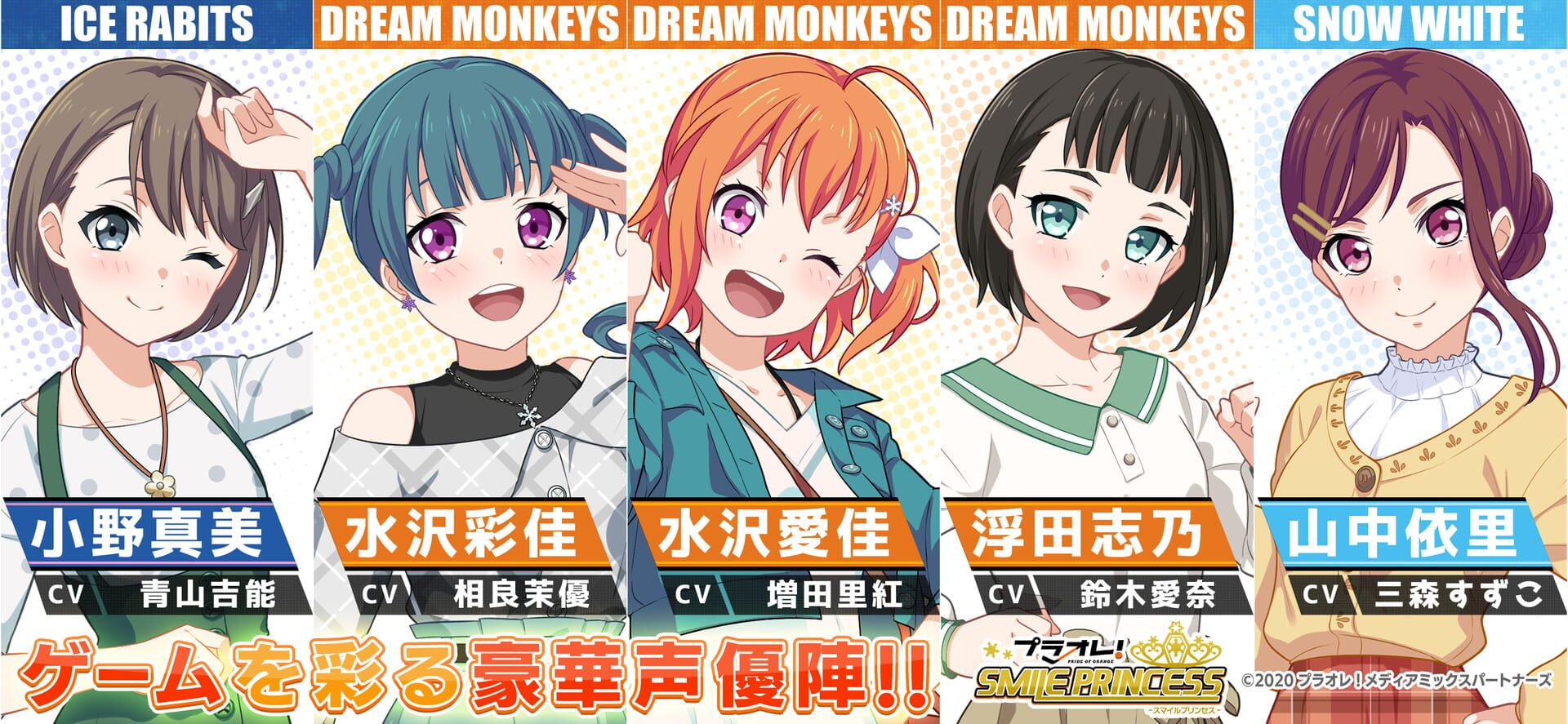 Puriore!: Smile Princess - Screenshot