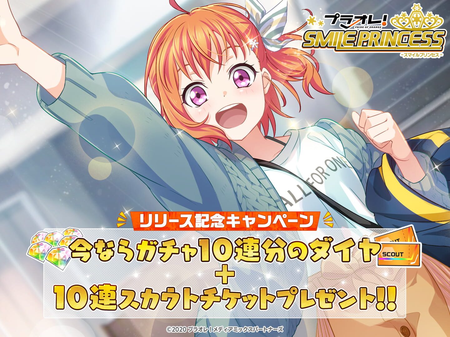 Puriore!: Smile Princess - Screenshot
