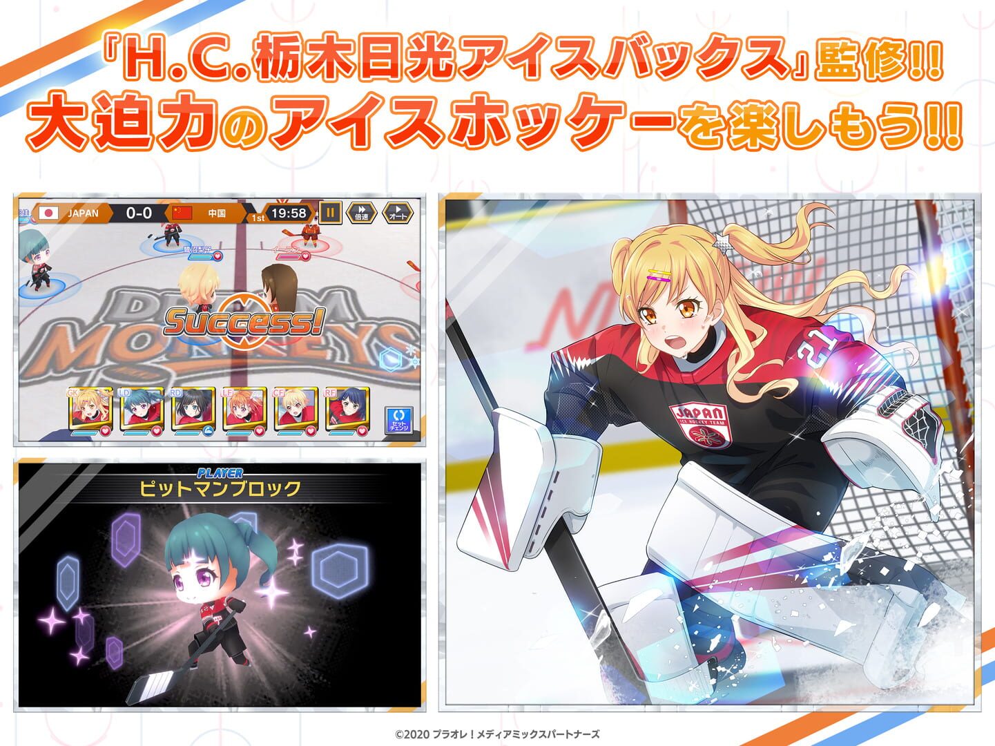 Puriore!: Smile Princess - Screenshot