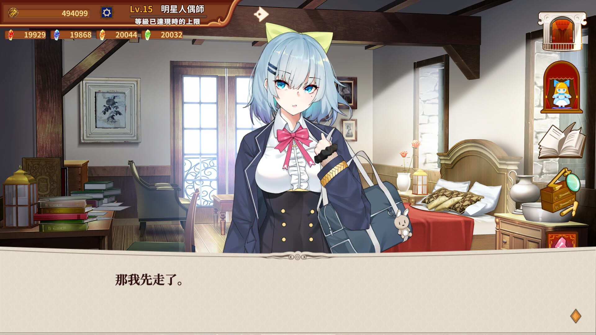 Magidoll - Screenshot