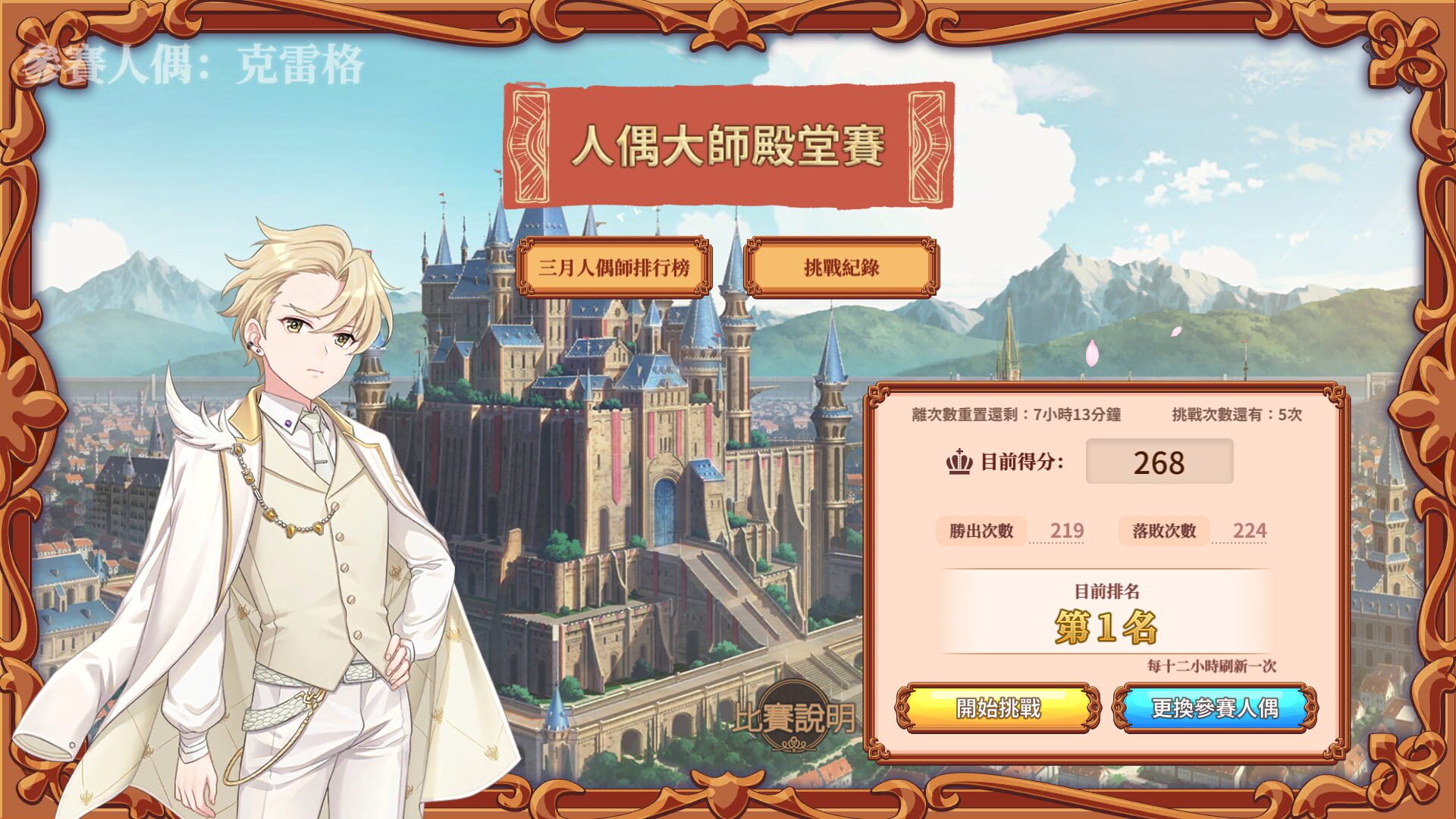 Magidoll - Screenshot