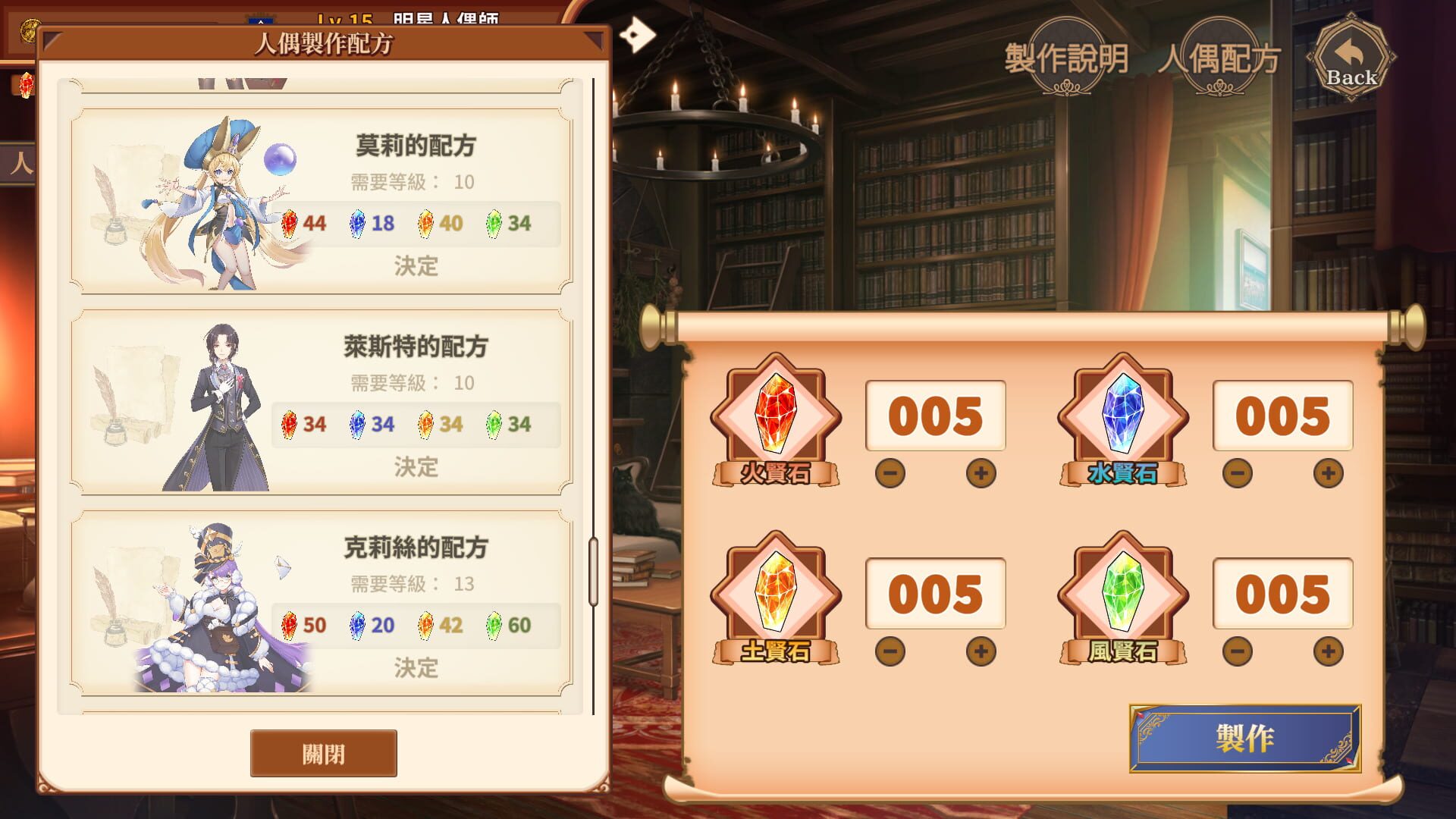 Magidoll - Screenshot
