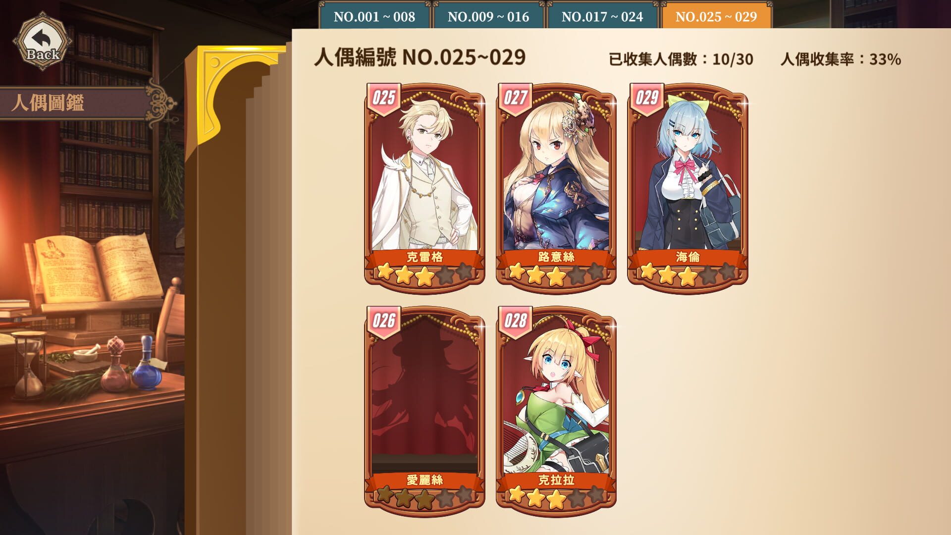 Magidoll - Screenshot