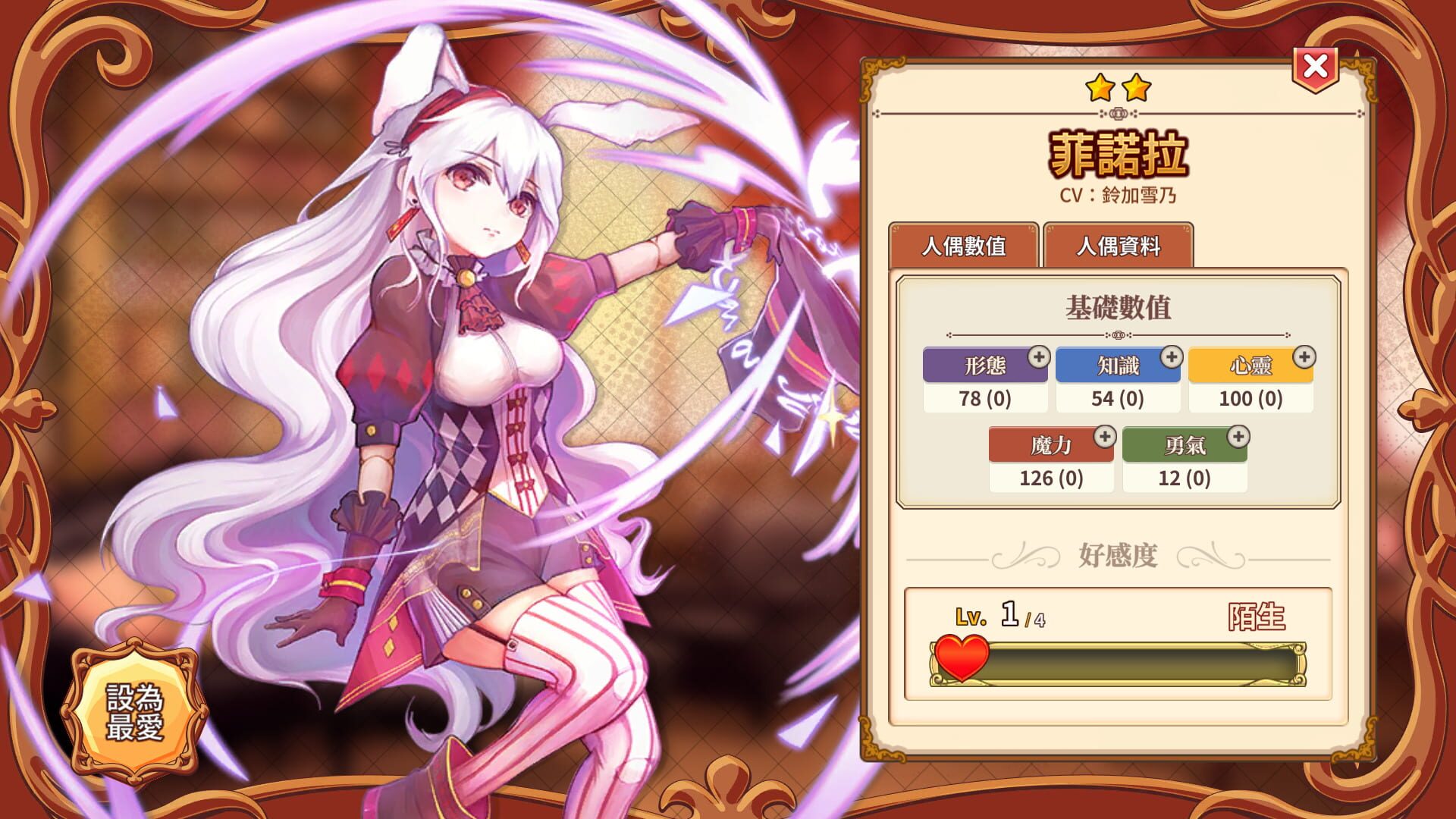 Magidoll - Screenshot