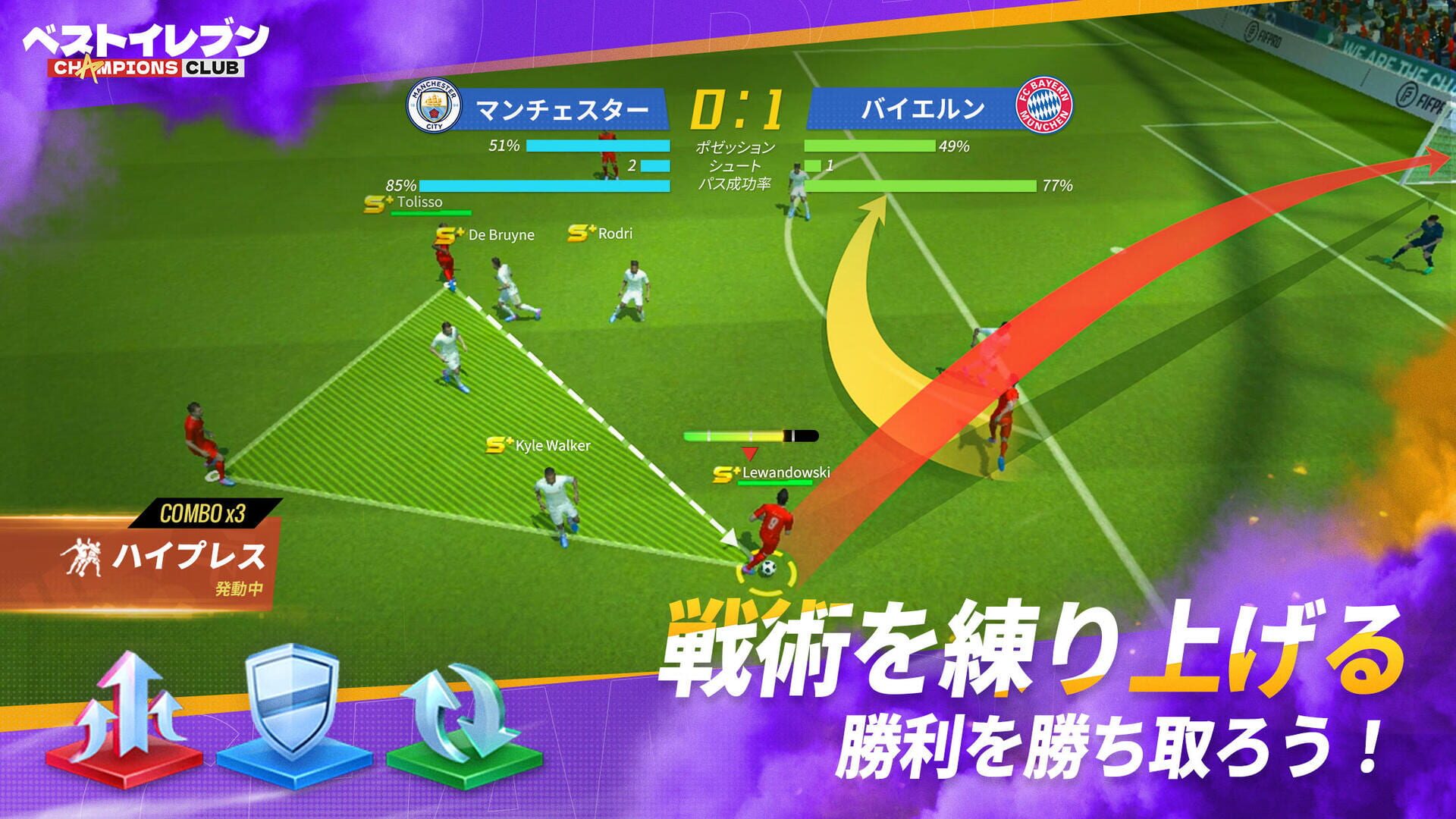 Best Eleven: Champions Club - Screenshot