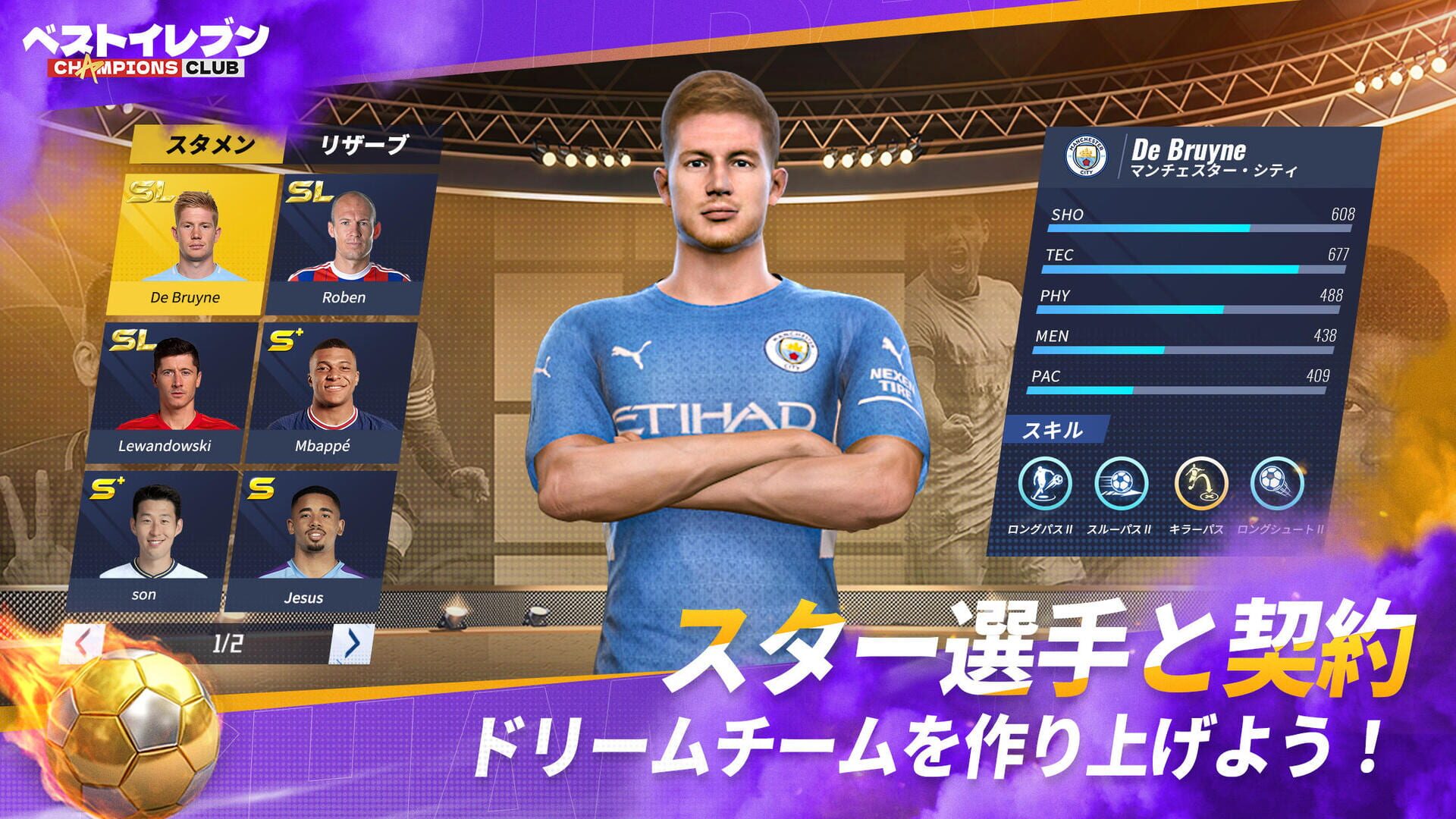 Best Eleven: Champions Club - Screenshot