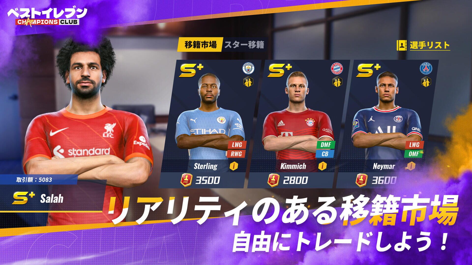 Best Eleven: Champions Club - Screenshot