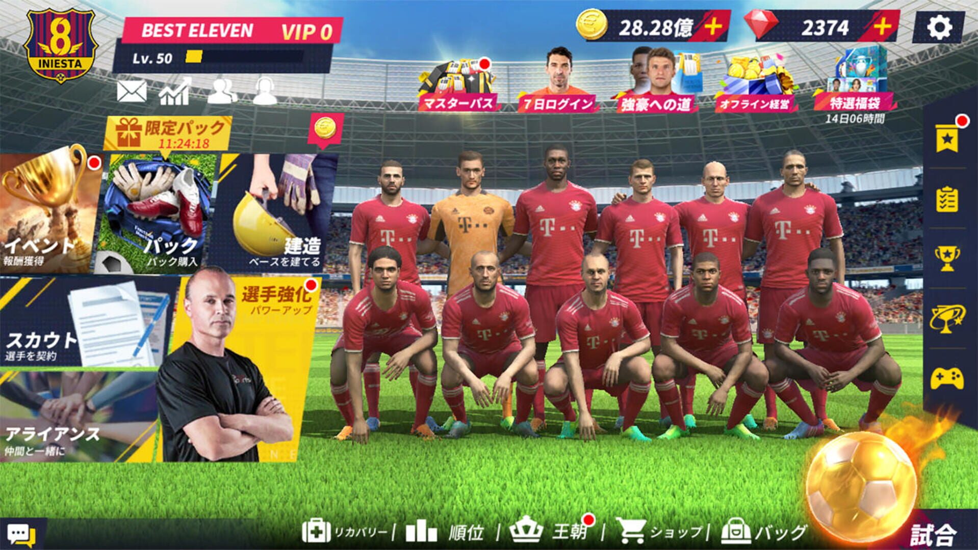 Best Eleven: Champions Club - Screenshot