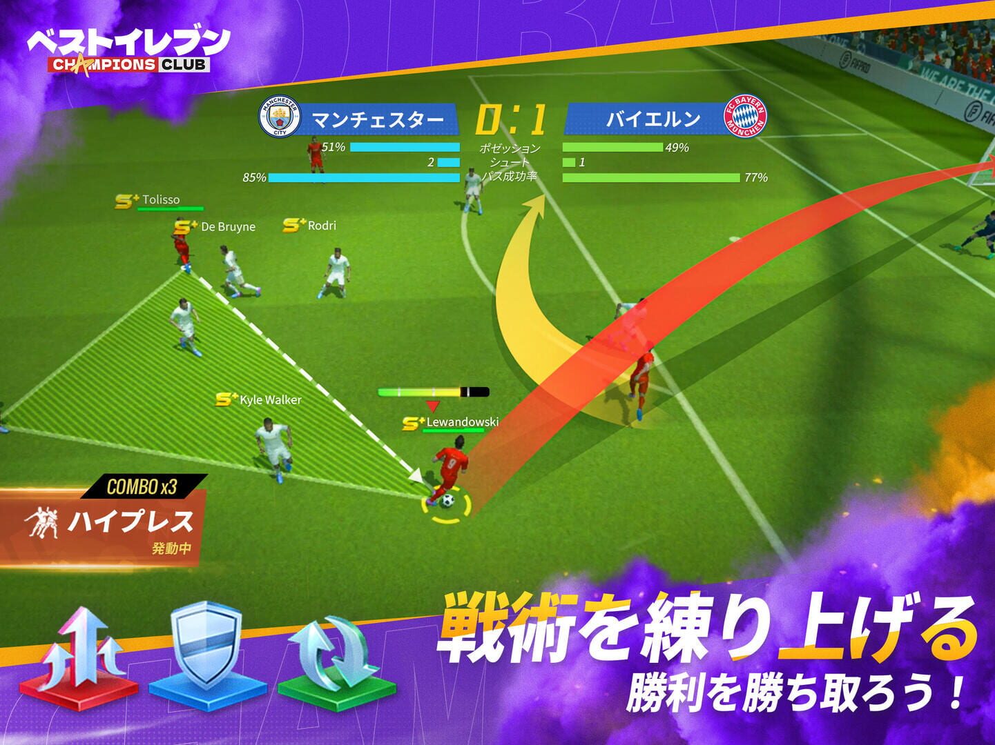 Best Eleven: Champions Club - Screenshot
