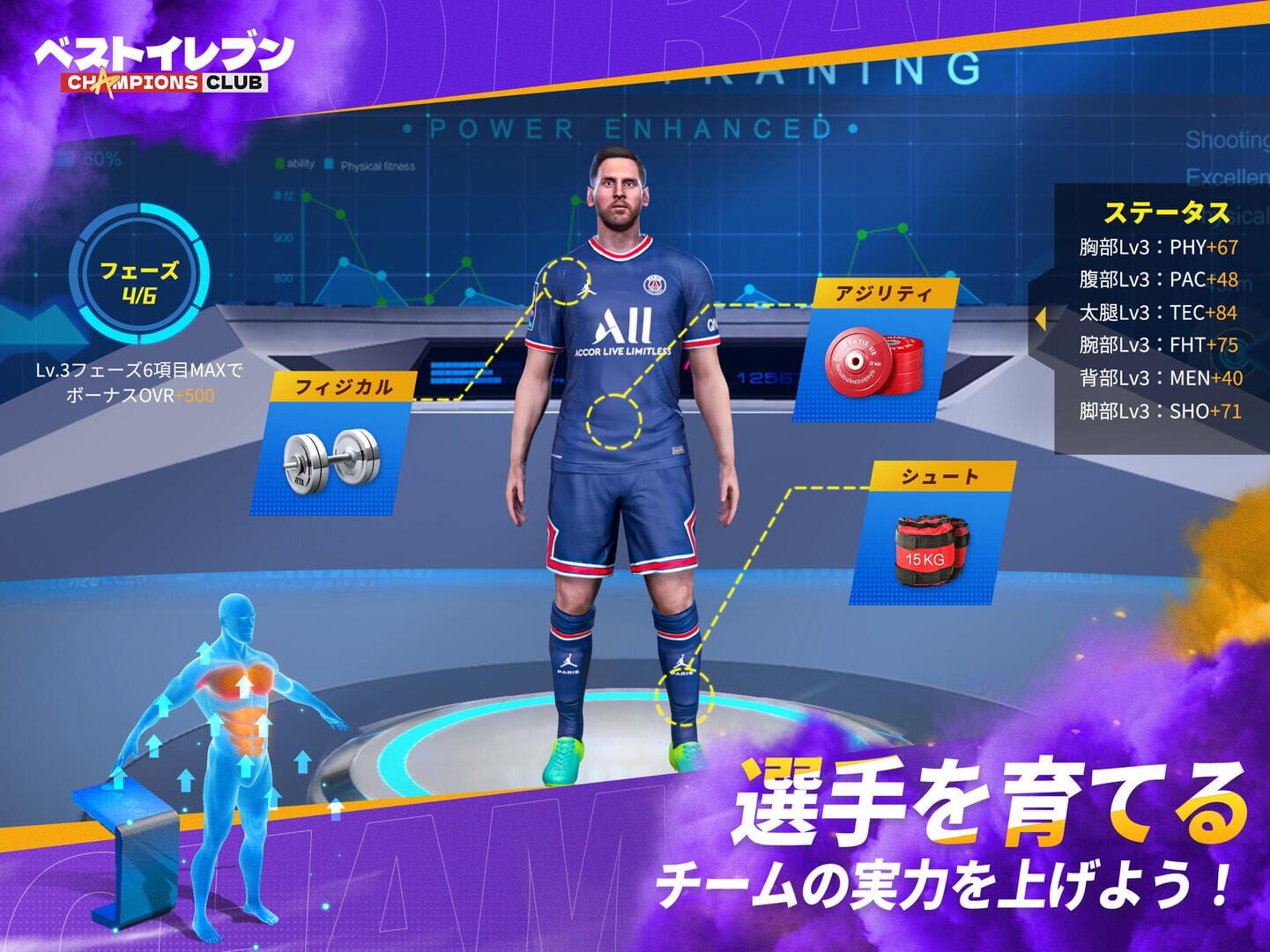 Best Eleven: Champions Club - Screenshot