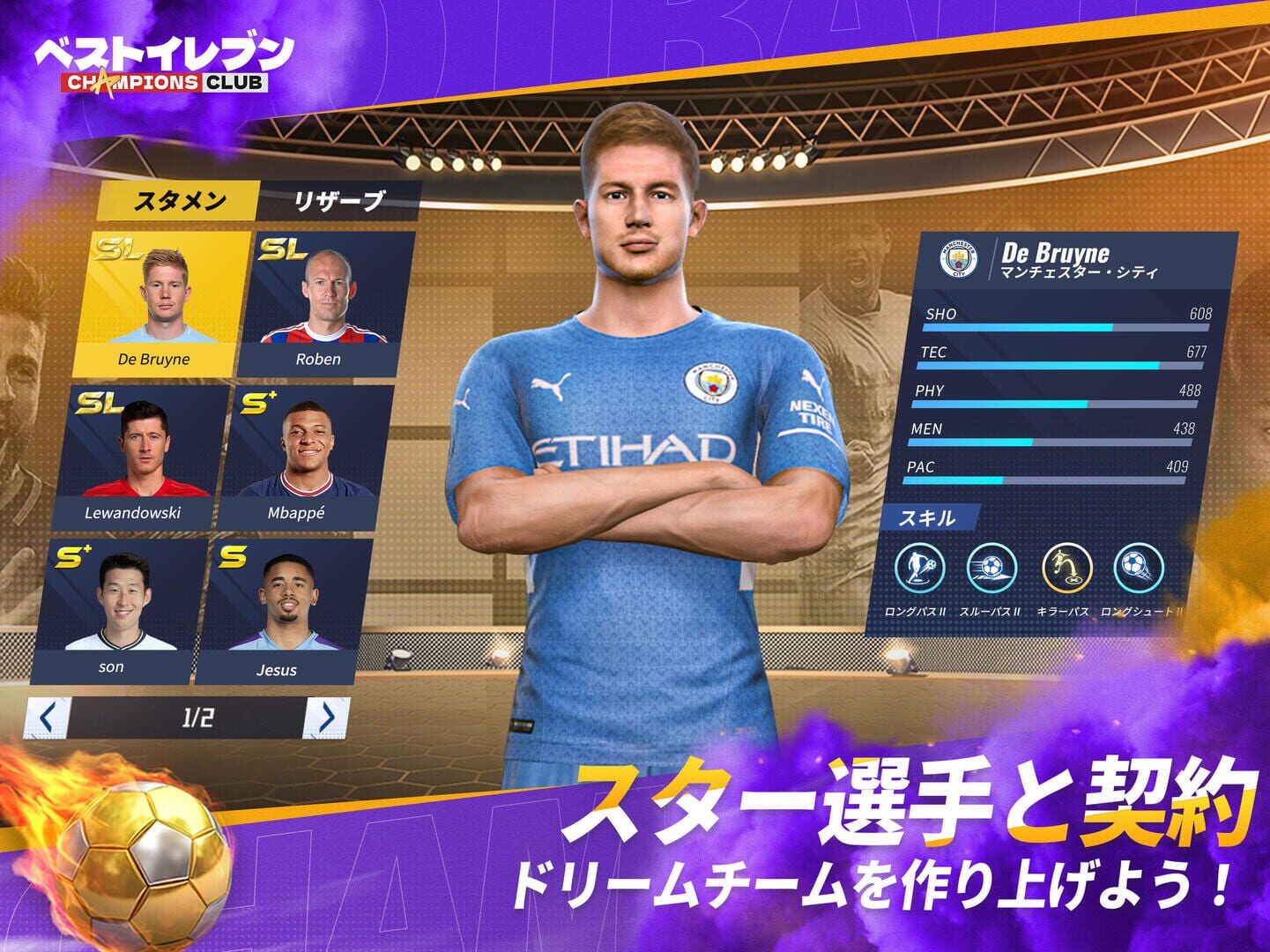 Best Eleven: Champions Club - Screenshot