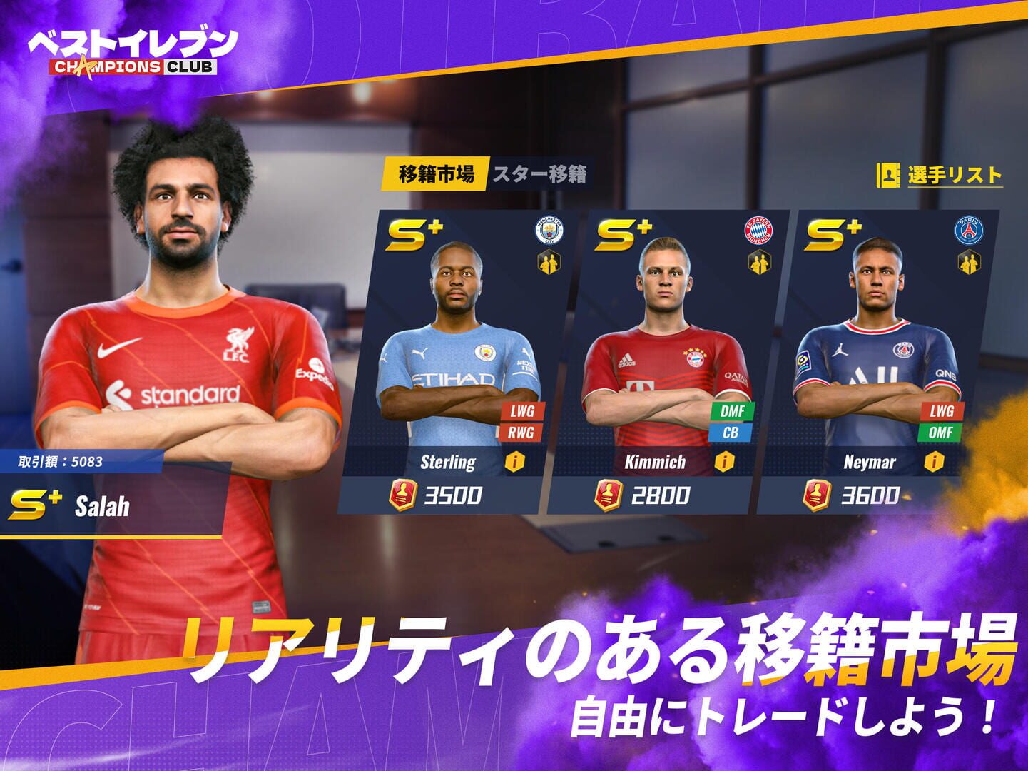 Best Eleven: Champions Club - Screenshot