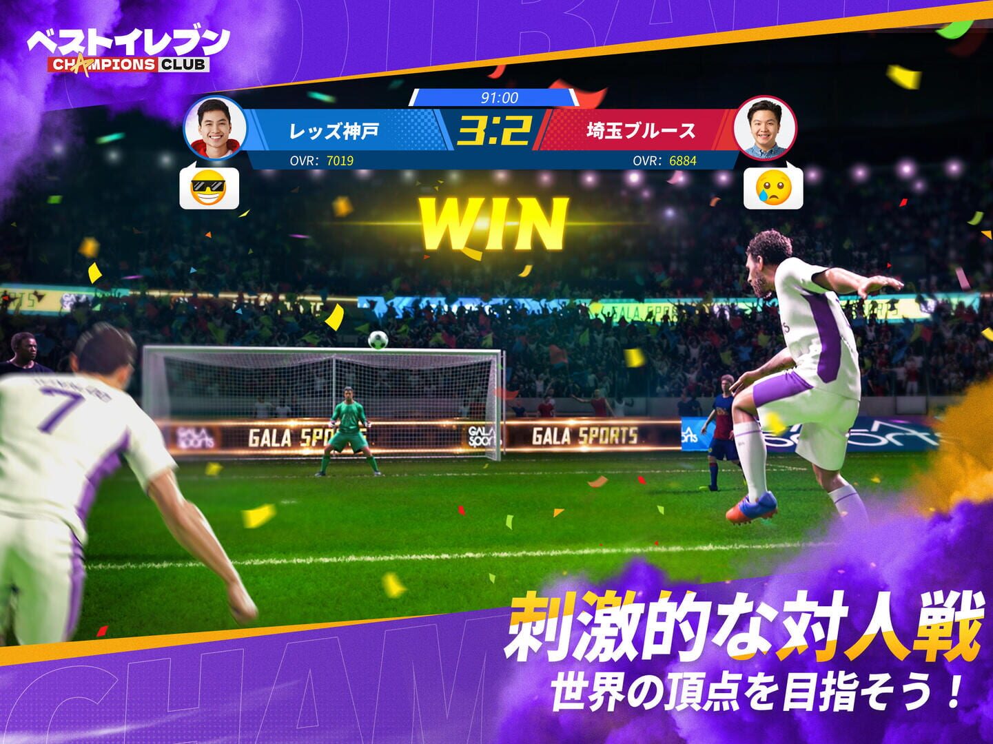 Best Eleven: Champions Club - Screenshot