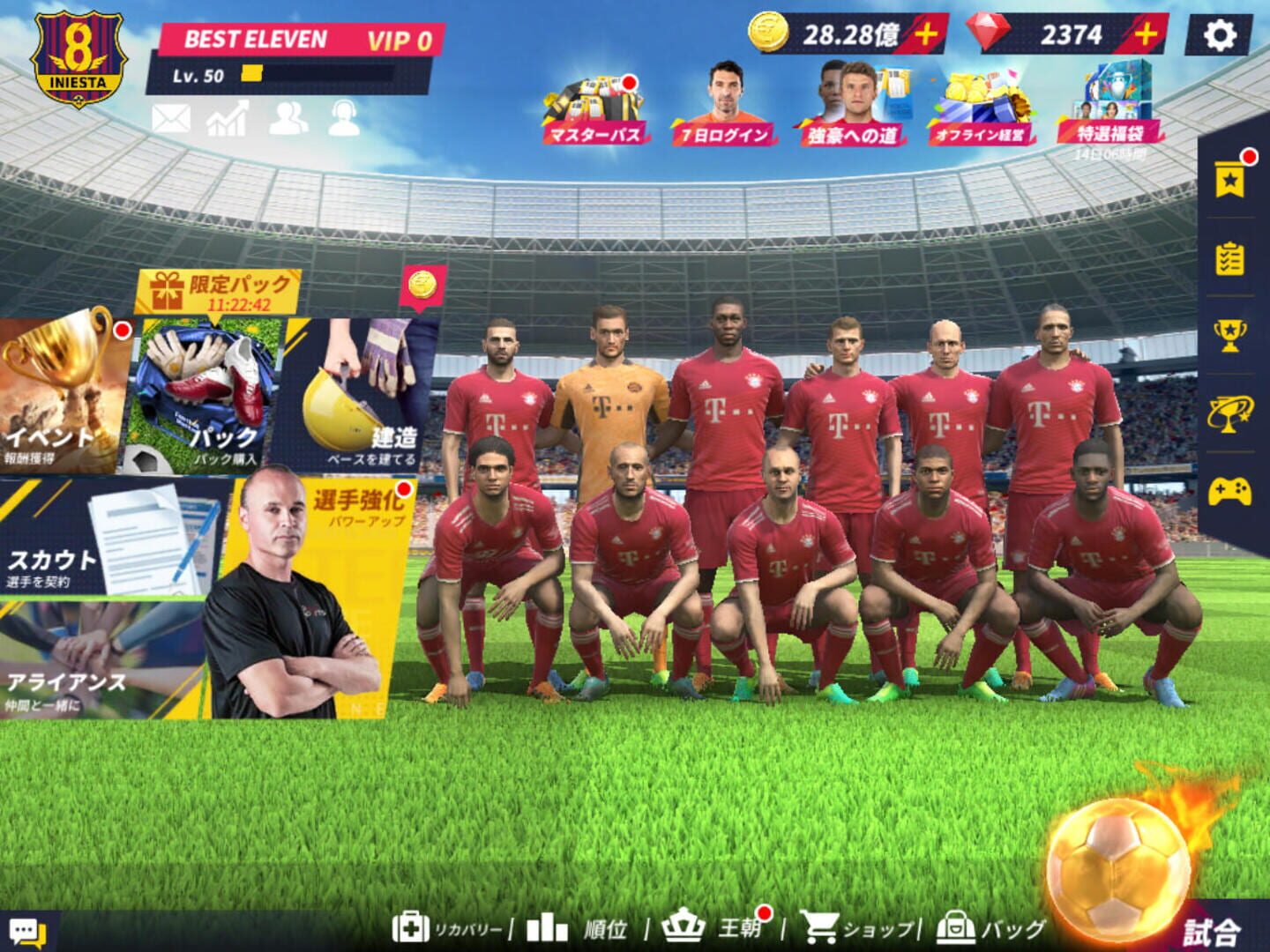 Best Eleven: Champions Club - Screenshot