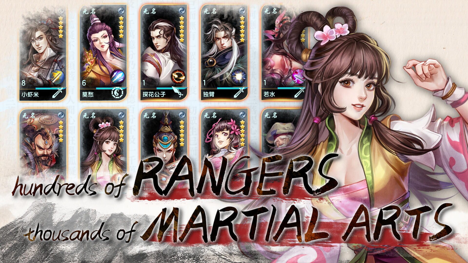 Wuxia TowerDefence - Screenshot