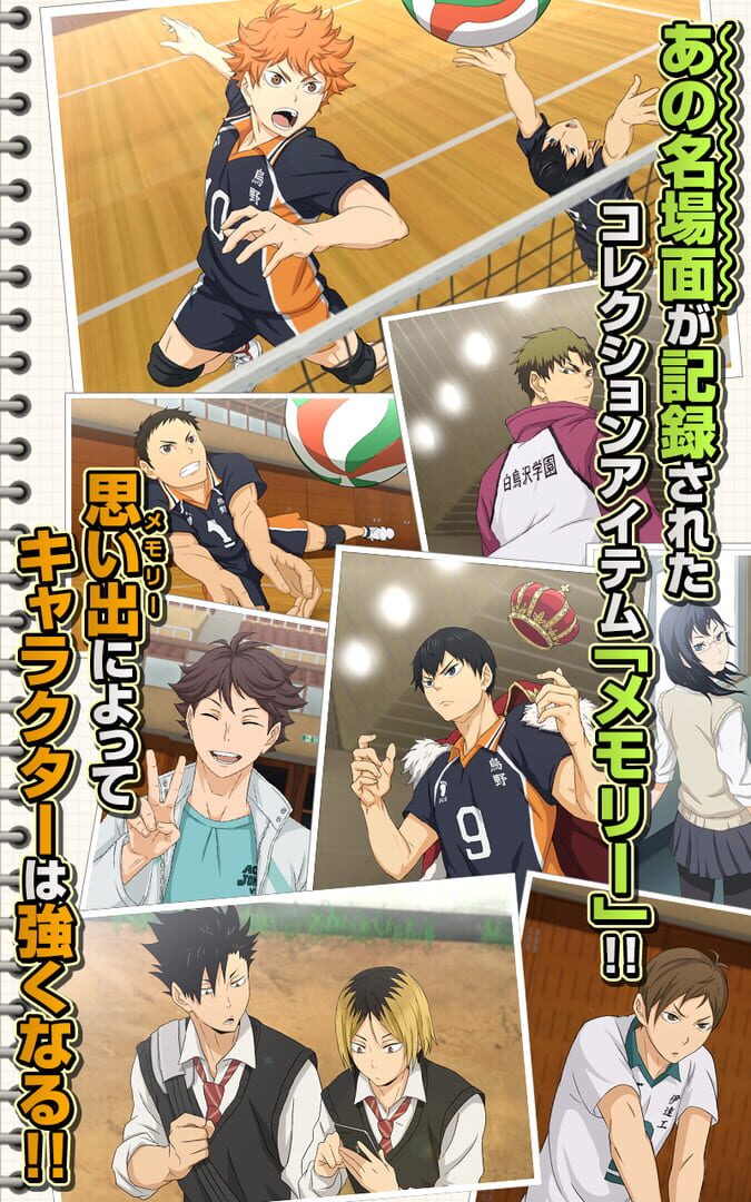 Haikyuu!! Donpisha Match!! - Screenshot