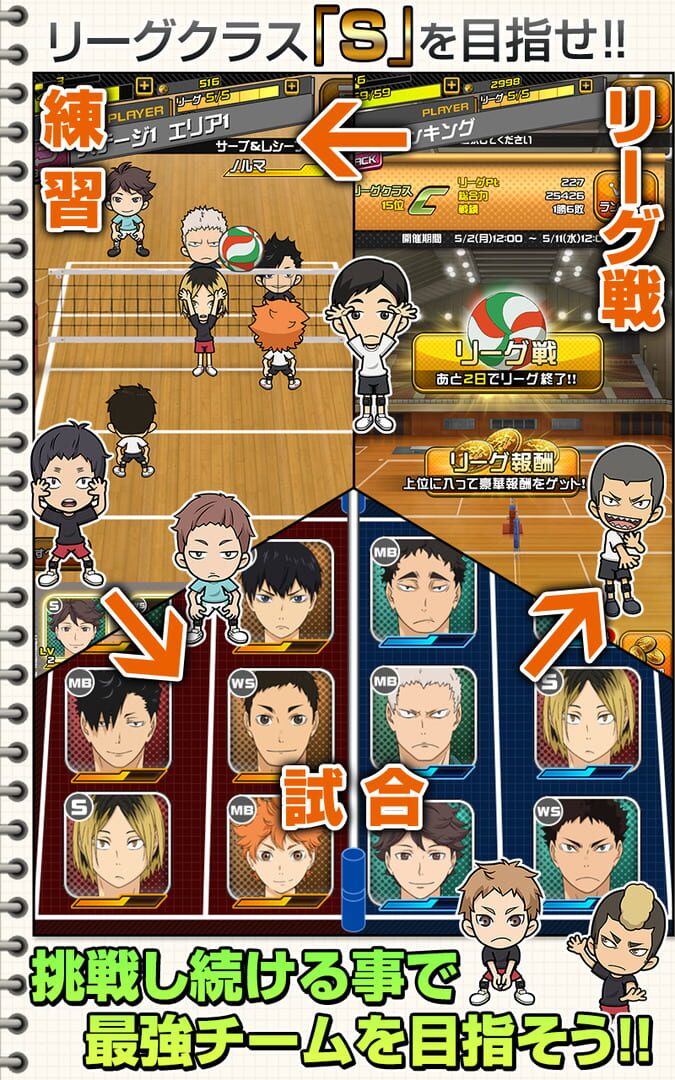 Haikyuu!! Donpisha Match!! - Screenshot