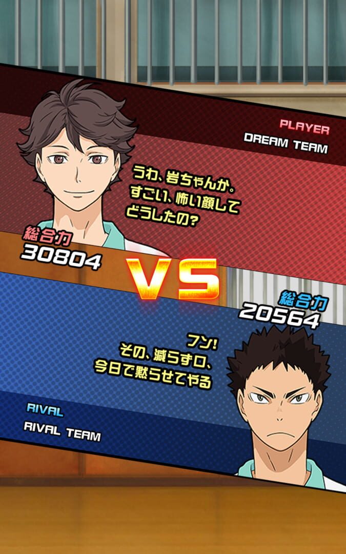 Haikyuu!! Donpisha Match!! - Screenshot