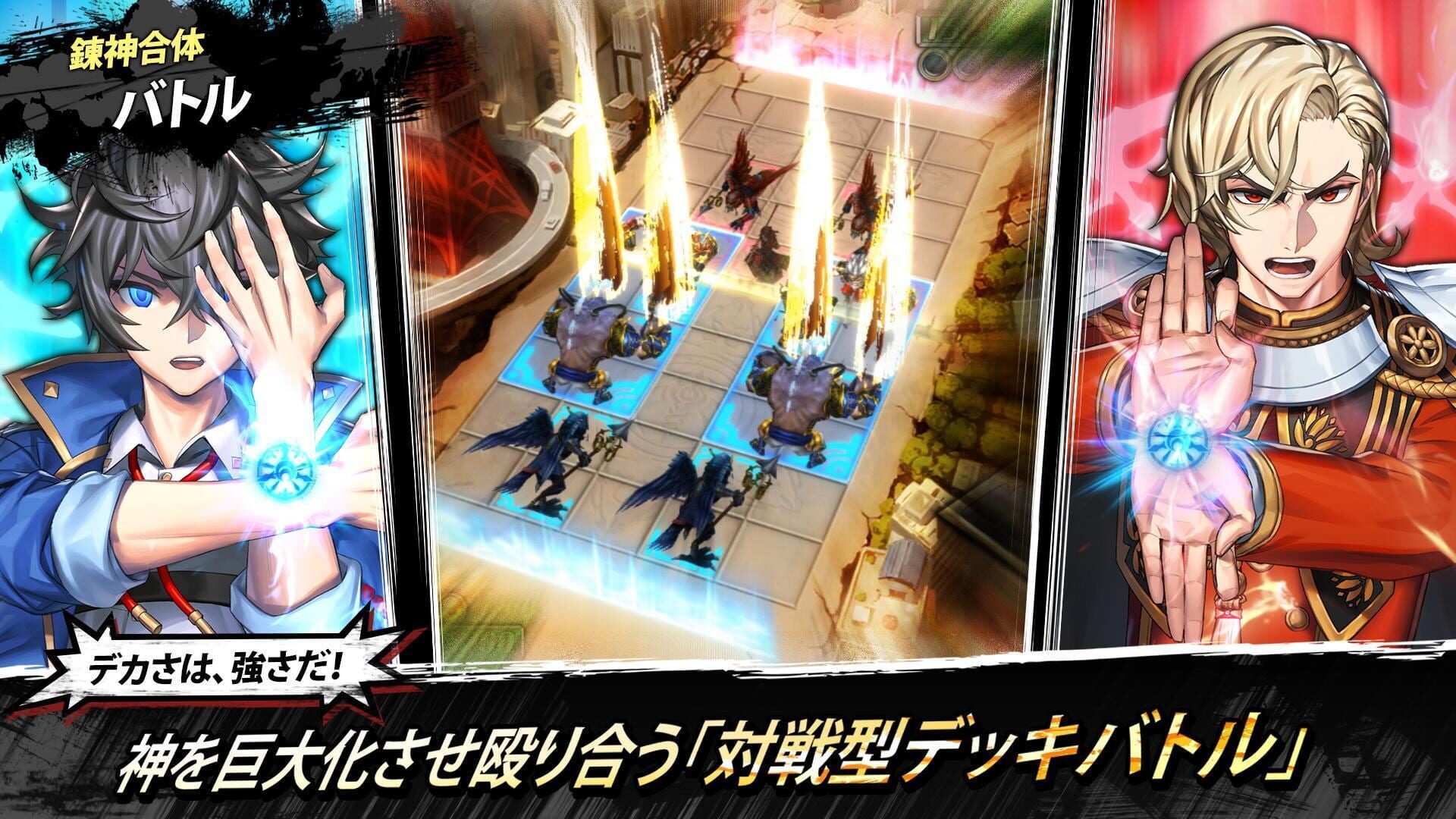 Renshin no Astral - Screenshot