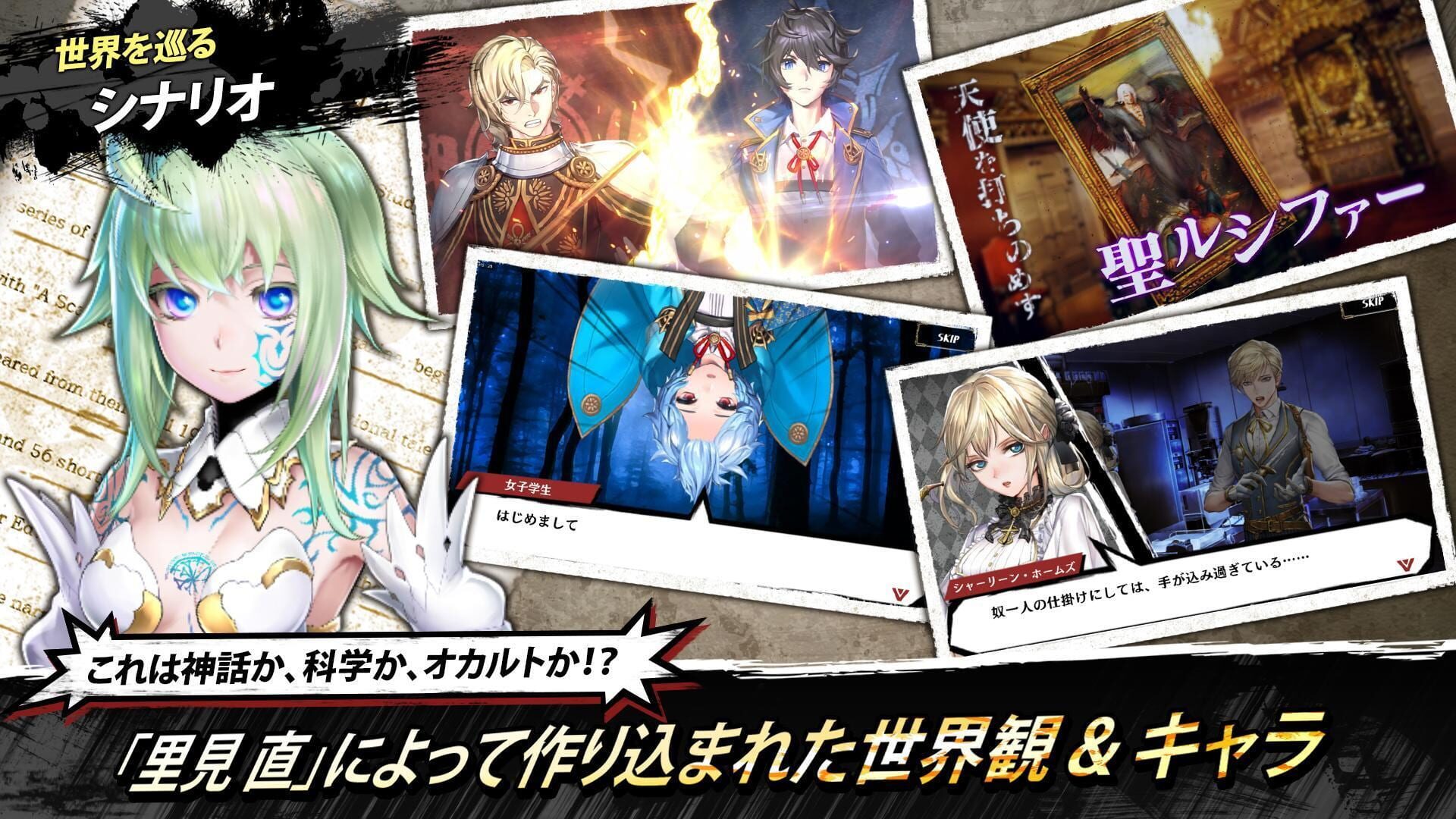 Renshin no Astral - Screenshot