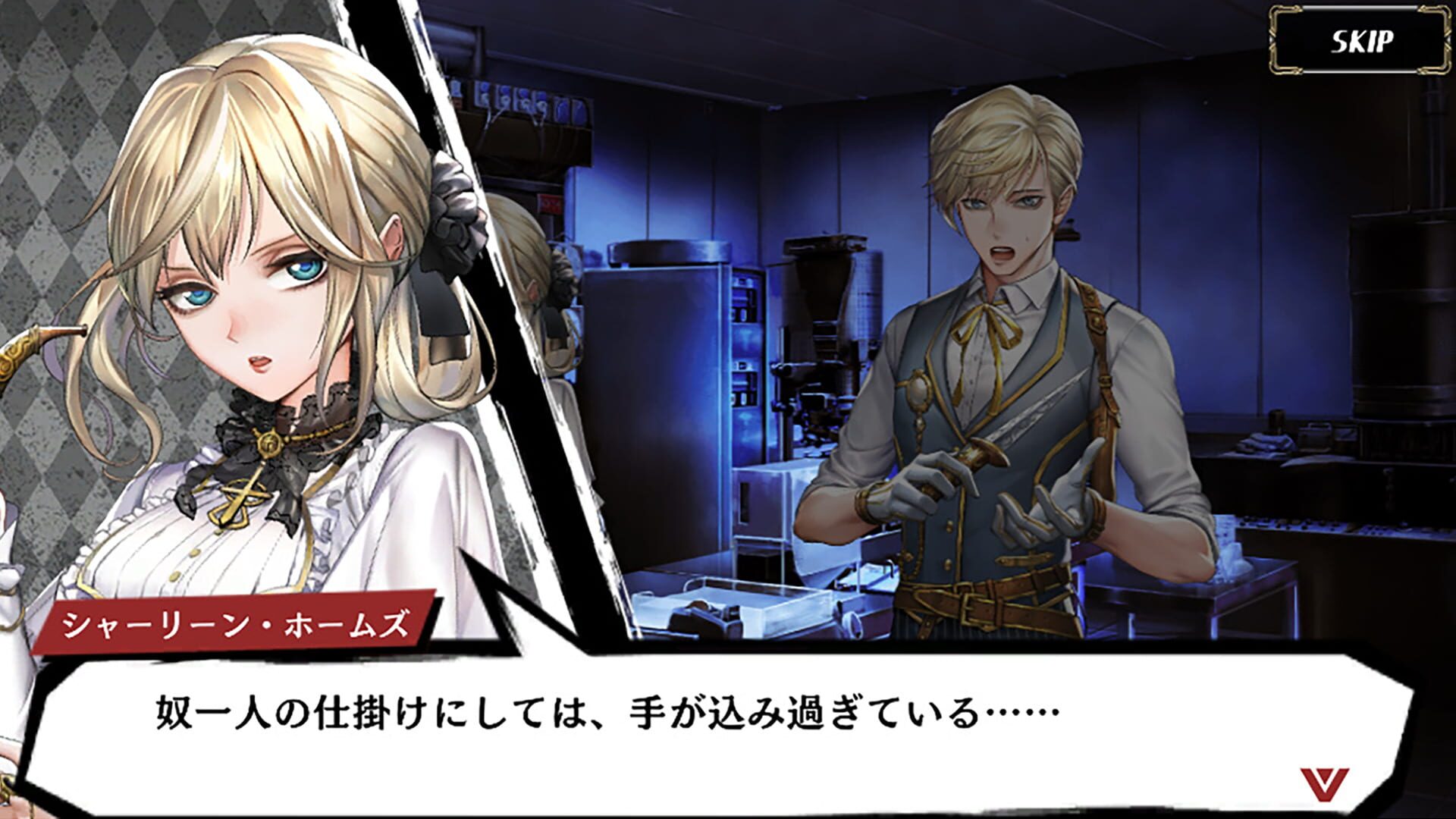 Renshin no Astral - Screenshot