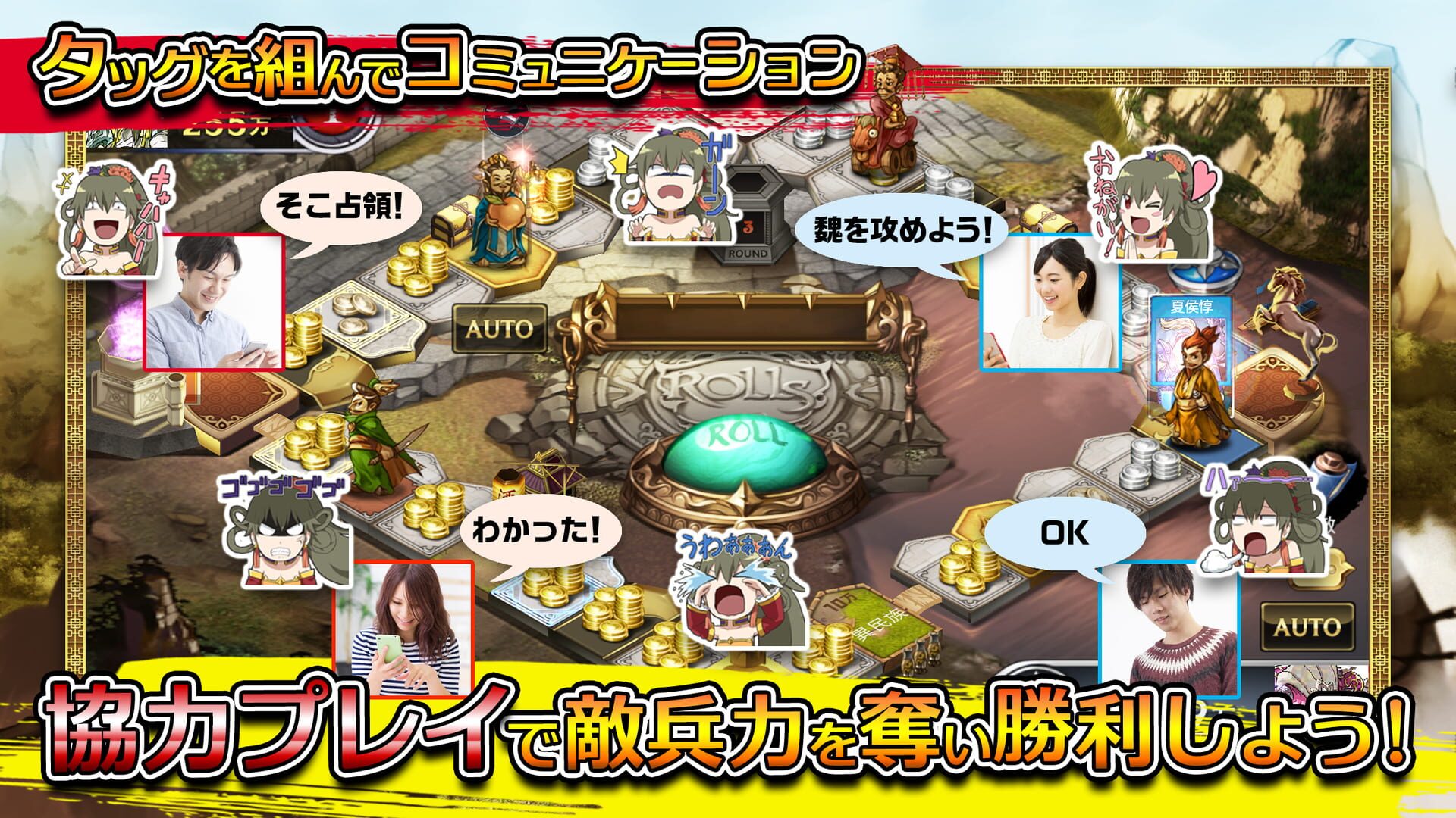Sangokushi Dice - Screenshot