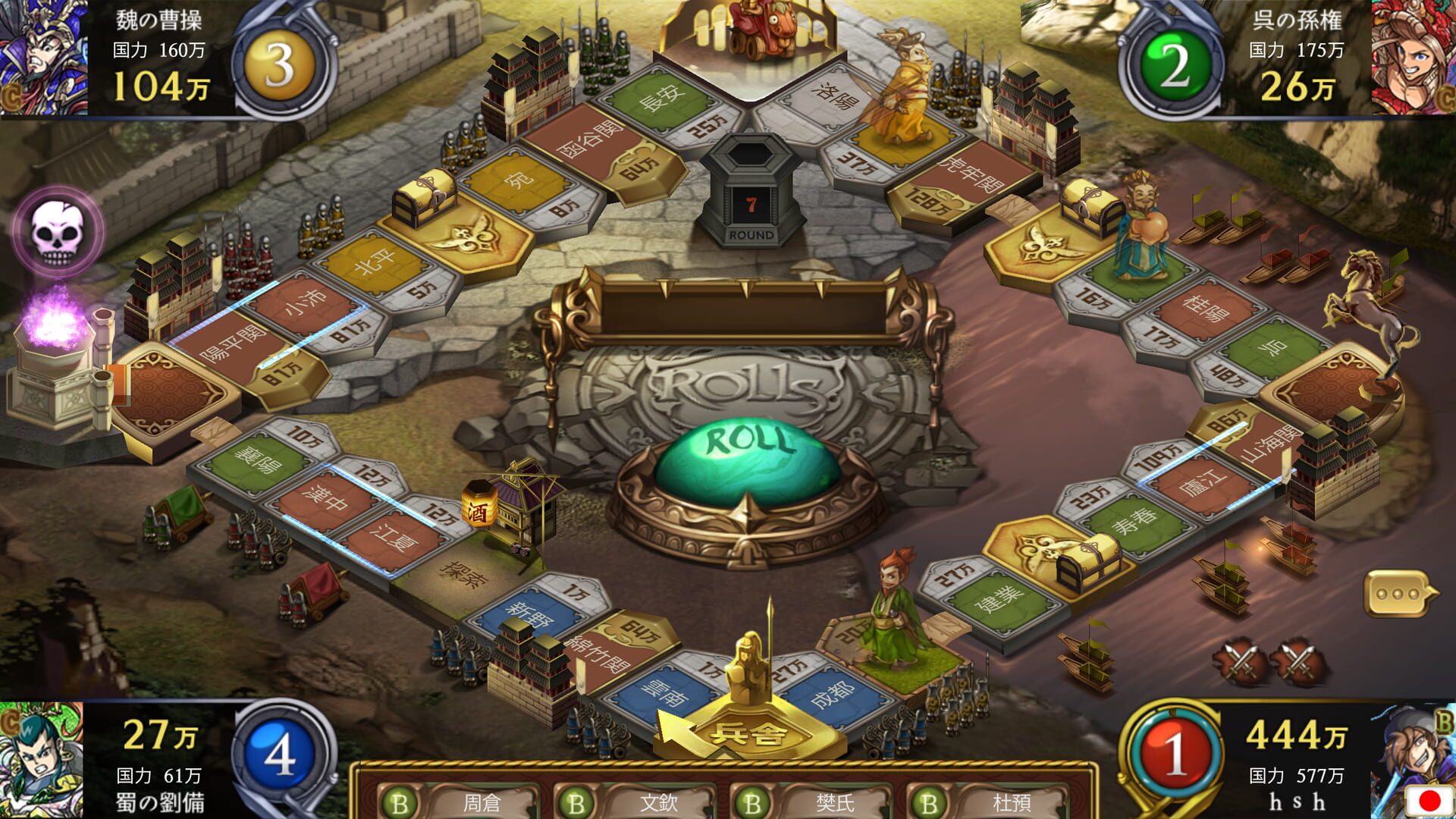 Sangokushi Dice - Screenshot