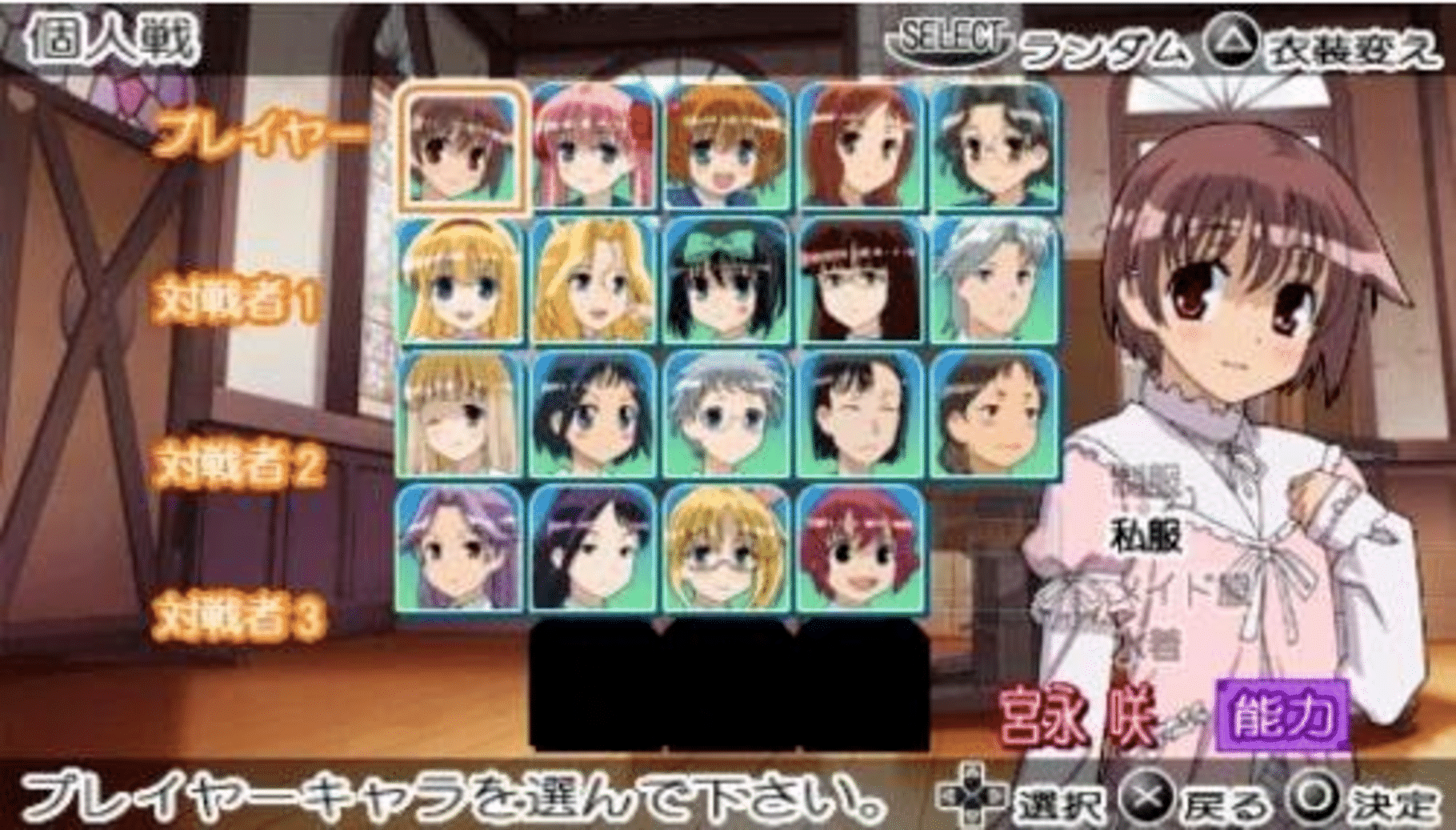 Saki Portable screenshot